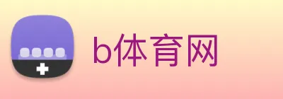 b体育网 logo
